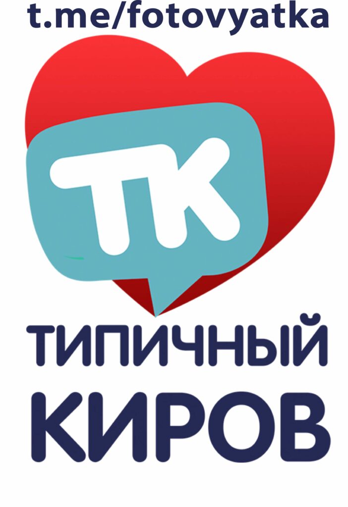 Лого Типичный Киров с Телеграм